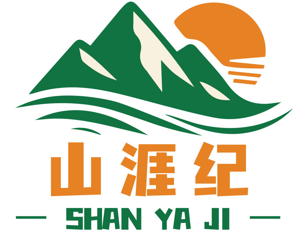 山涯纪 SHAN YA JI